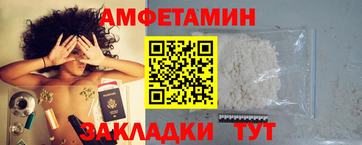 АМФ VHQ Надым