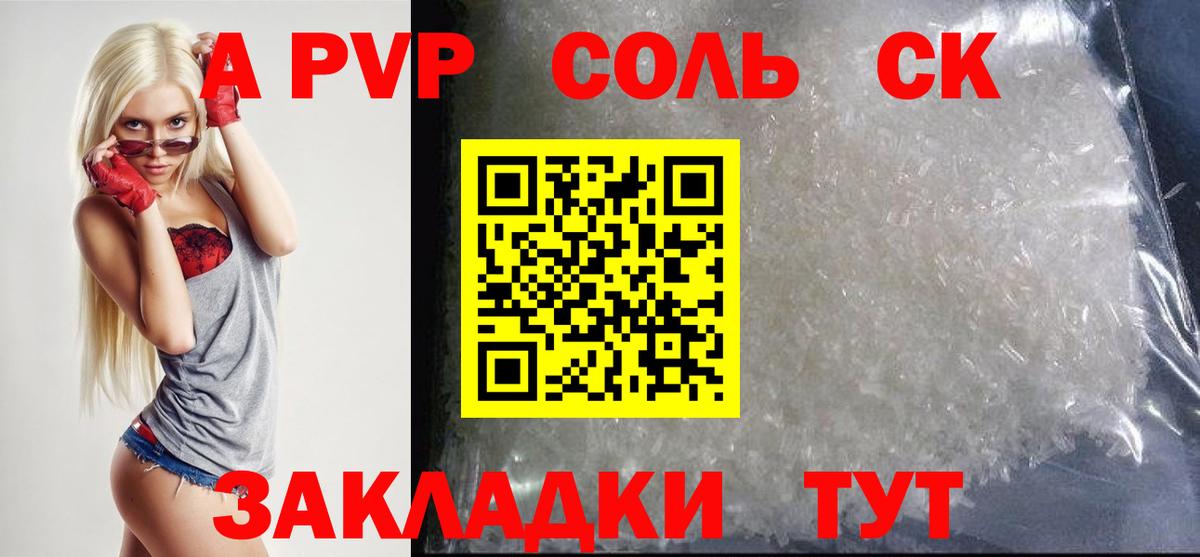 Alpha-PVP VHQ Надым