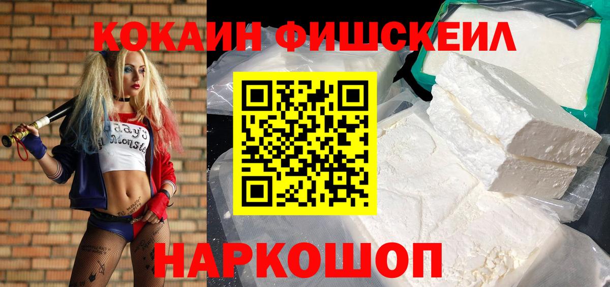 КОКАИН Колумбийский Надым