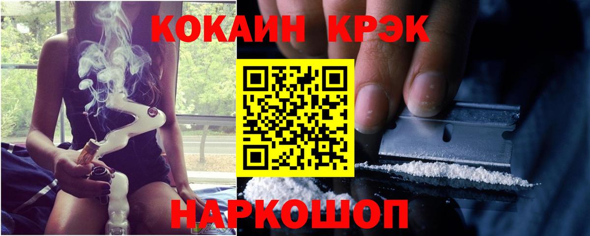 COCAIN 98%  Вход с VPN  Надым 