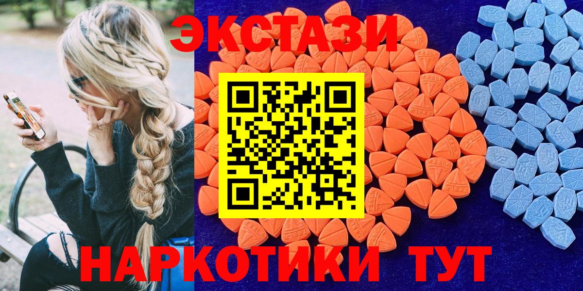ЭКСТАЗИ  Вход с VPN  Надым  ЭКСТАЗИ TESLA 