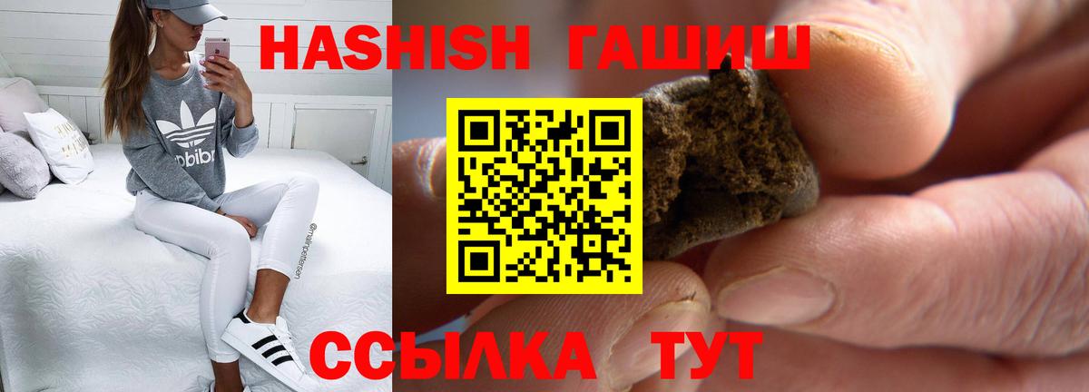 Надым  где можно купить   Вход с VPN  Гашиш hashish  ГАШИШ 40% ТГК 