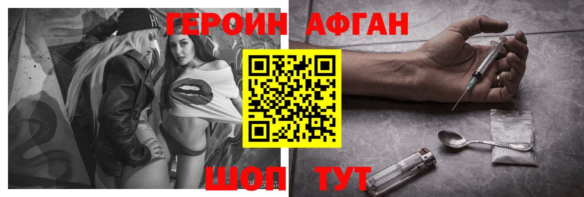 Героин белый Надым
