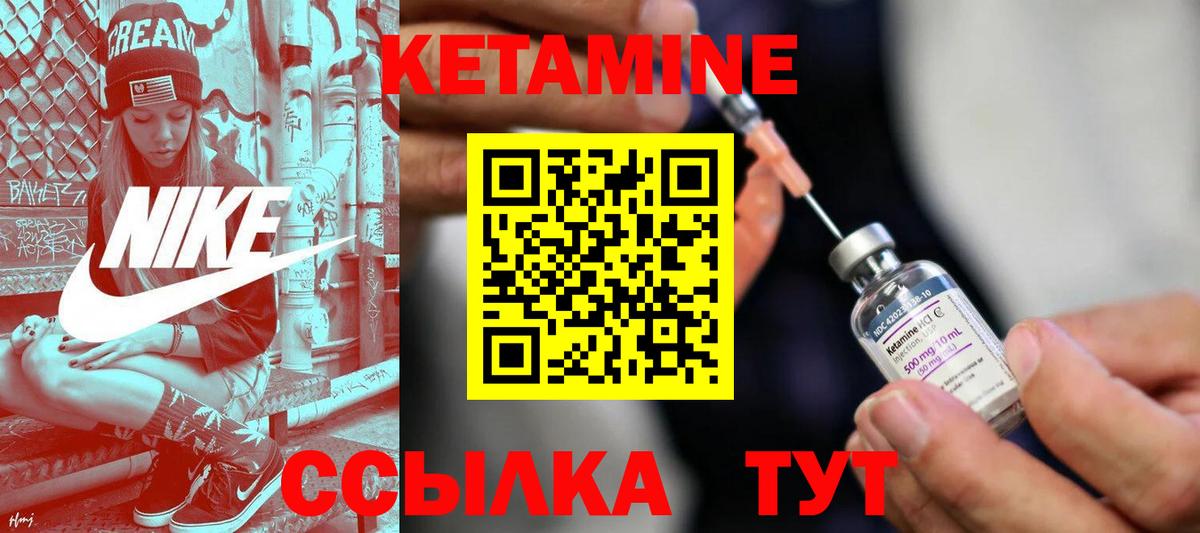 Кетамин ketamine  Вход с VPN    сайт  КЕТАМИН ketamine  Надым 