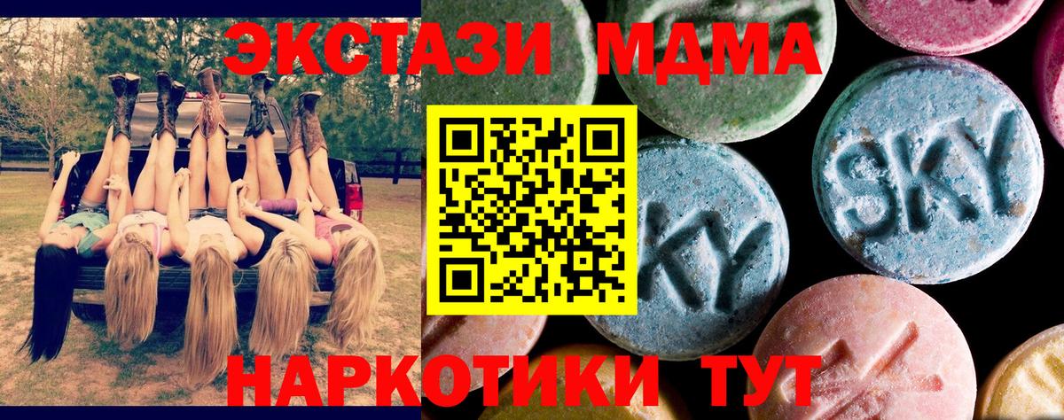 Надым  МДМА crystal  MDMA  Вход с VPN  МДМА VHQ 