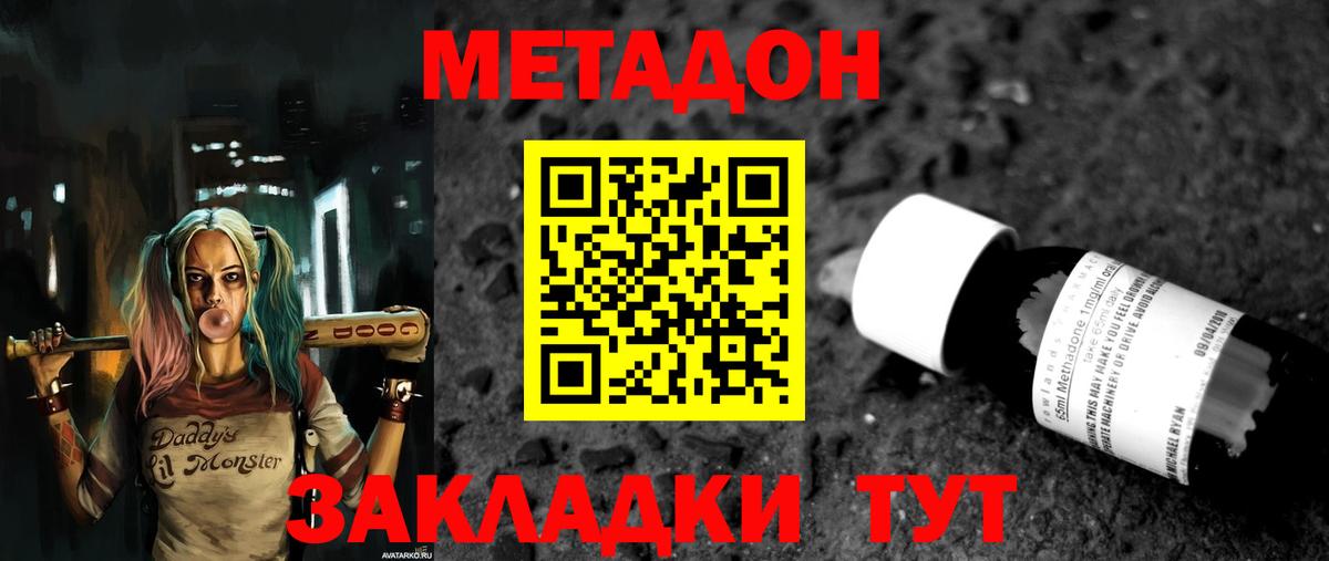 МЕТАДОН VHQ  Вход с VPN  Надым 
