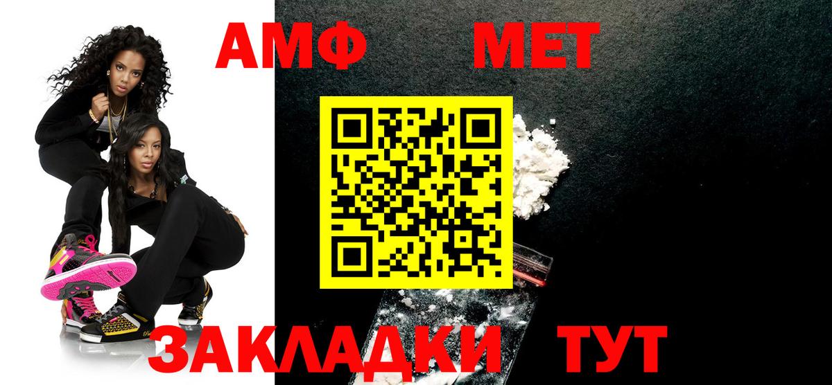 МЕТАМФЕТАМИН мет  Вход с VPN  Надым 