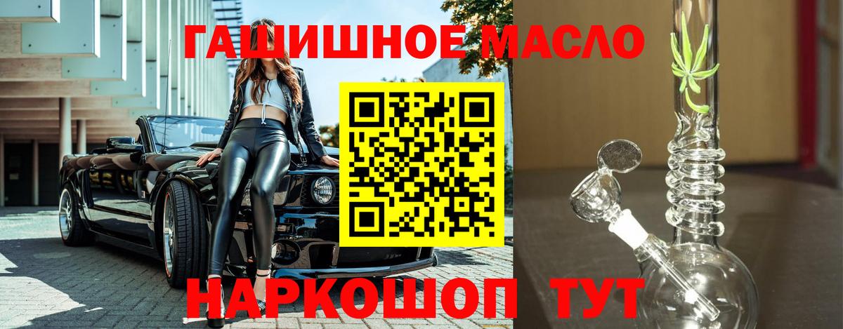 Дистиллят ТГК гашишное масло  Вход с VPN  Надым  ТГК концентрат 